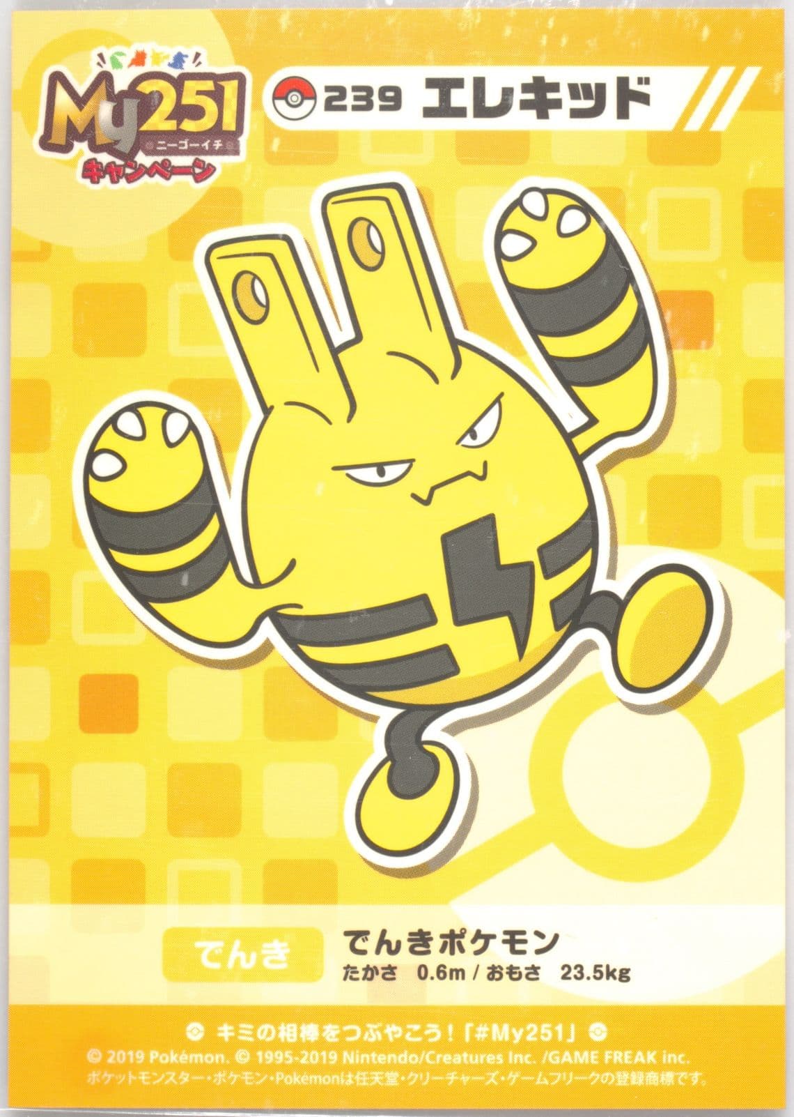 Elekid (239) 2019 Pokemon Japanese MY251 Campaign Stickers