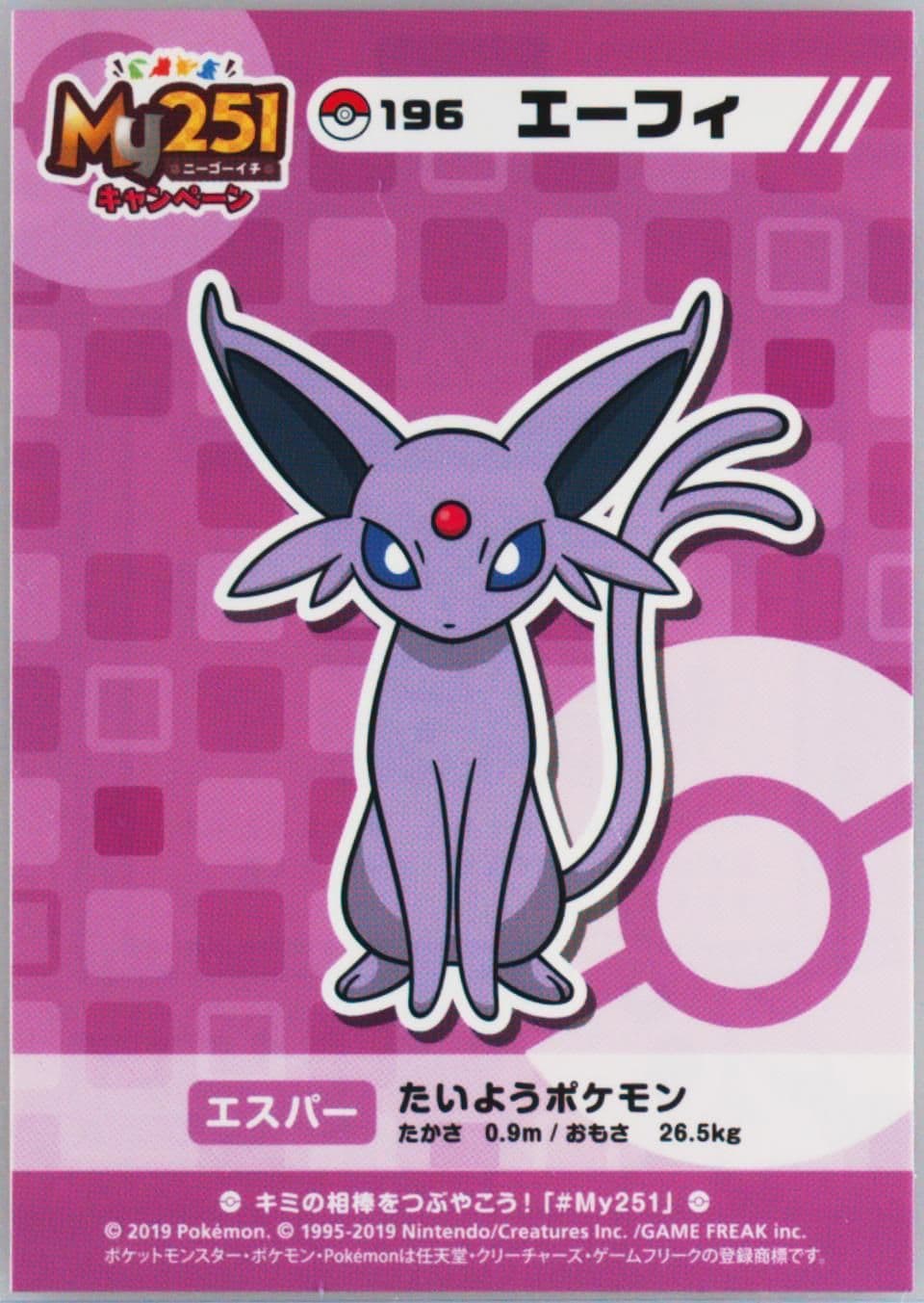 Espeon (196) 2019 Pokemon Japanese MY251 Campaign Stickers