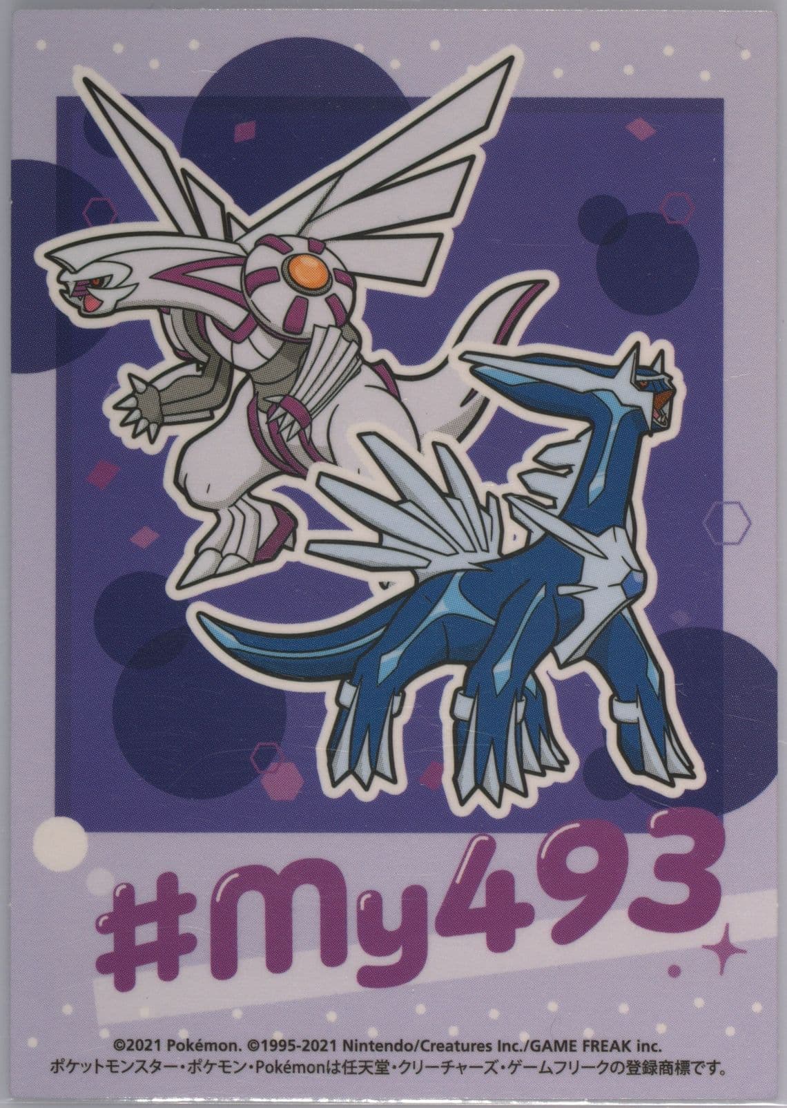 Dialga/Palkia () 2021 Pokemon Japanese MY493 Campaign Stickers