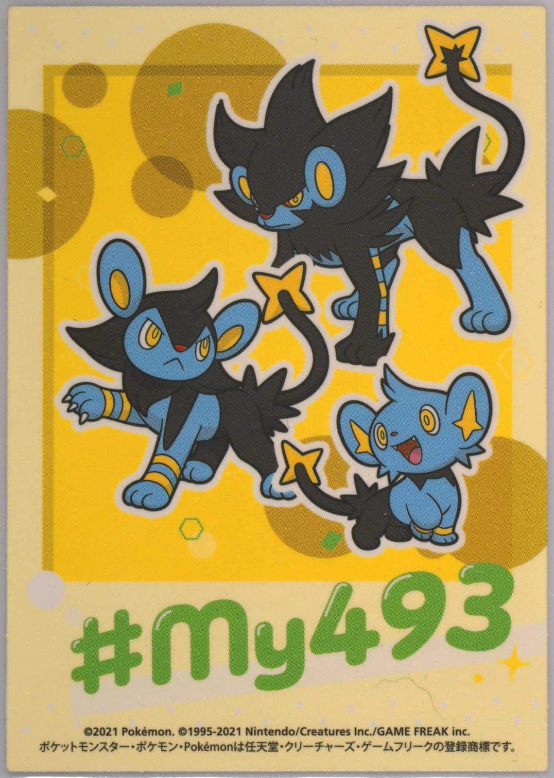 Luxio/Luxray/Shinx () 2021 Pokemon Japanese MY493 Campaign Stickers