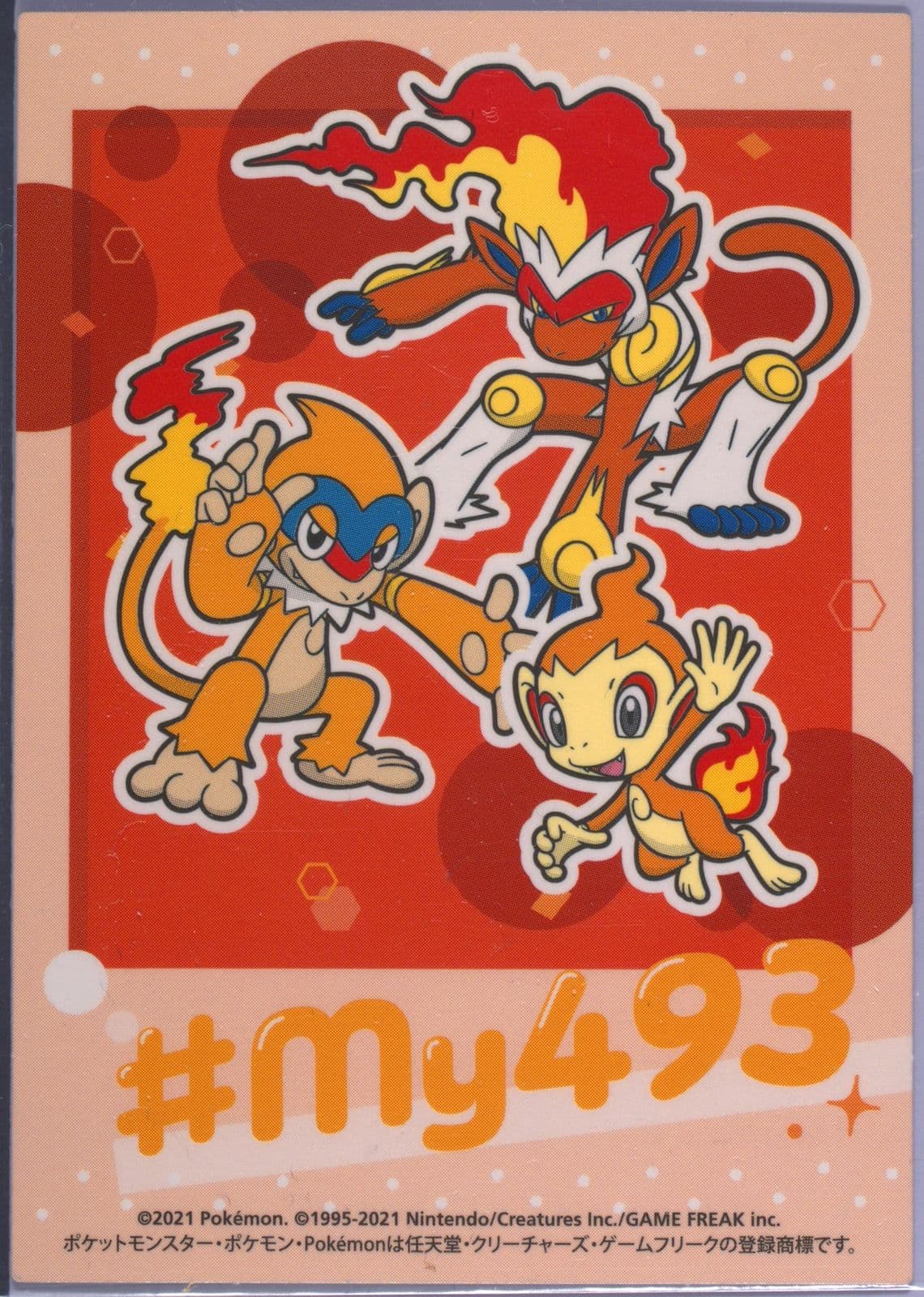 Chimchar/Infernape/Monferno () 2021 Pokemon Japanese MY493 Campaign Stickers