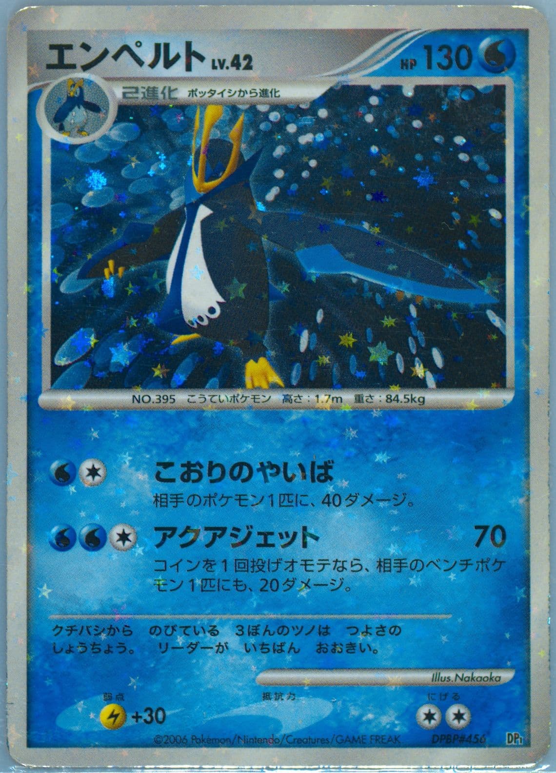 Empoleon Empoleon Half Deck (456) 2006 Pokemon Japanese Entry Pack