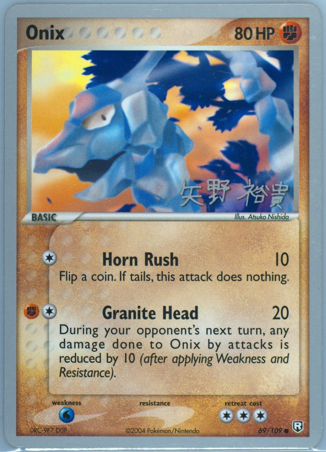 Onix B-L-S (69) 2006 Pokemon World Championships Promo
