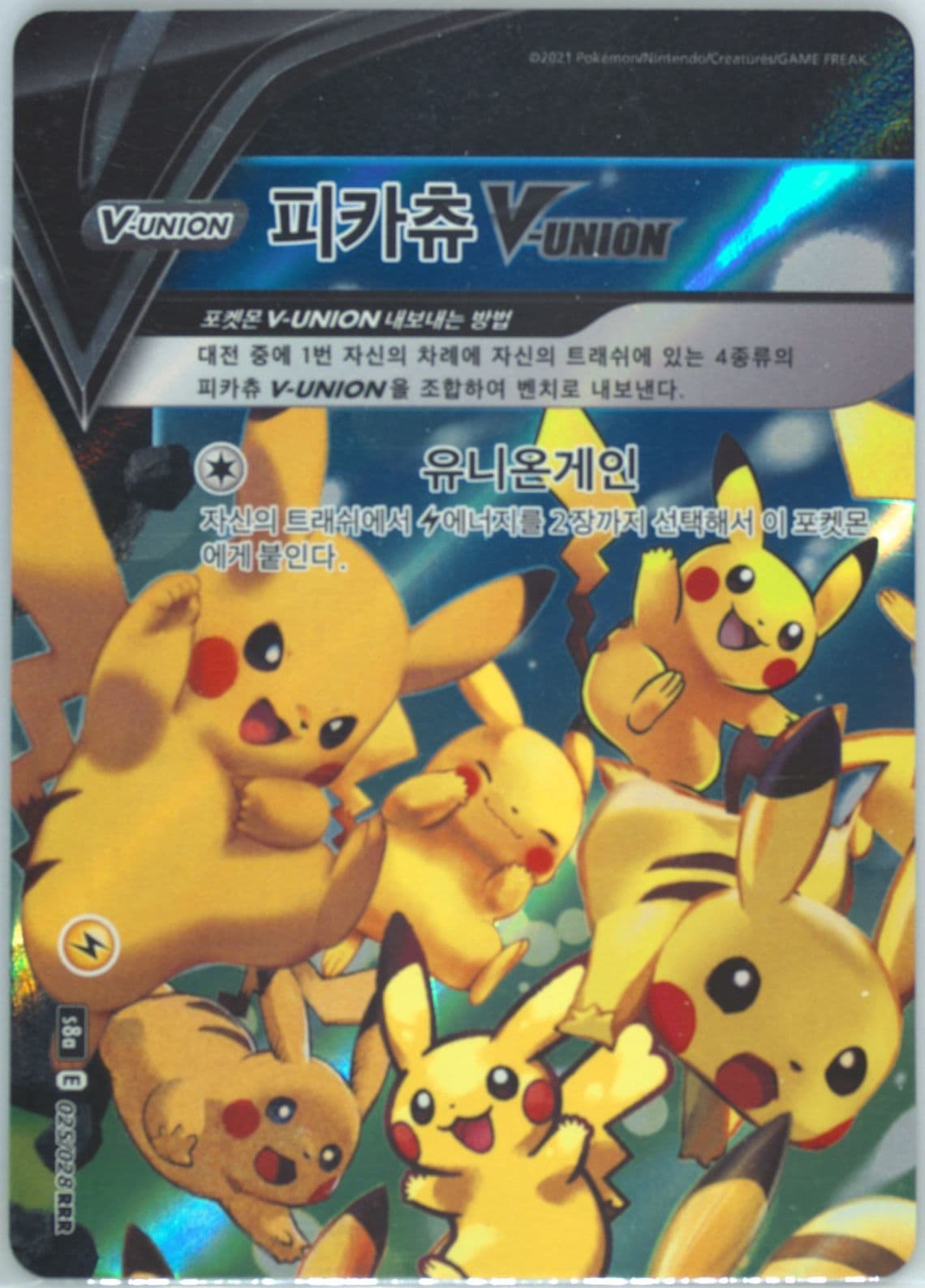 Pikachu V-Union (025) 2021 Pokemon Korean 25th Anniversary Collection