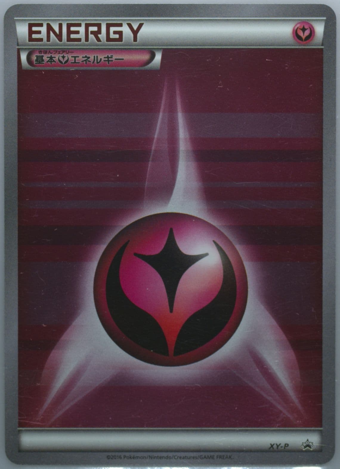 Fairy Energy Pokemon Card Gym Pack (XY-P) 2016 Pokemon Japanese XY Promo