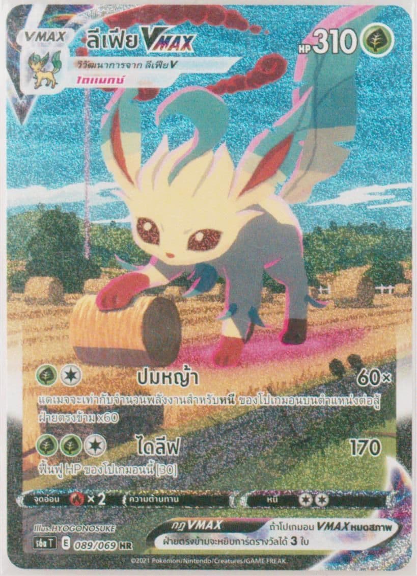 Full Art/Leafeon Vmax-Hyper (089) 2021 Pokemon Thai Sword & Shield Eevee Heroes