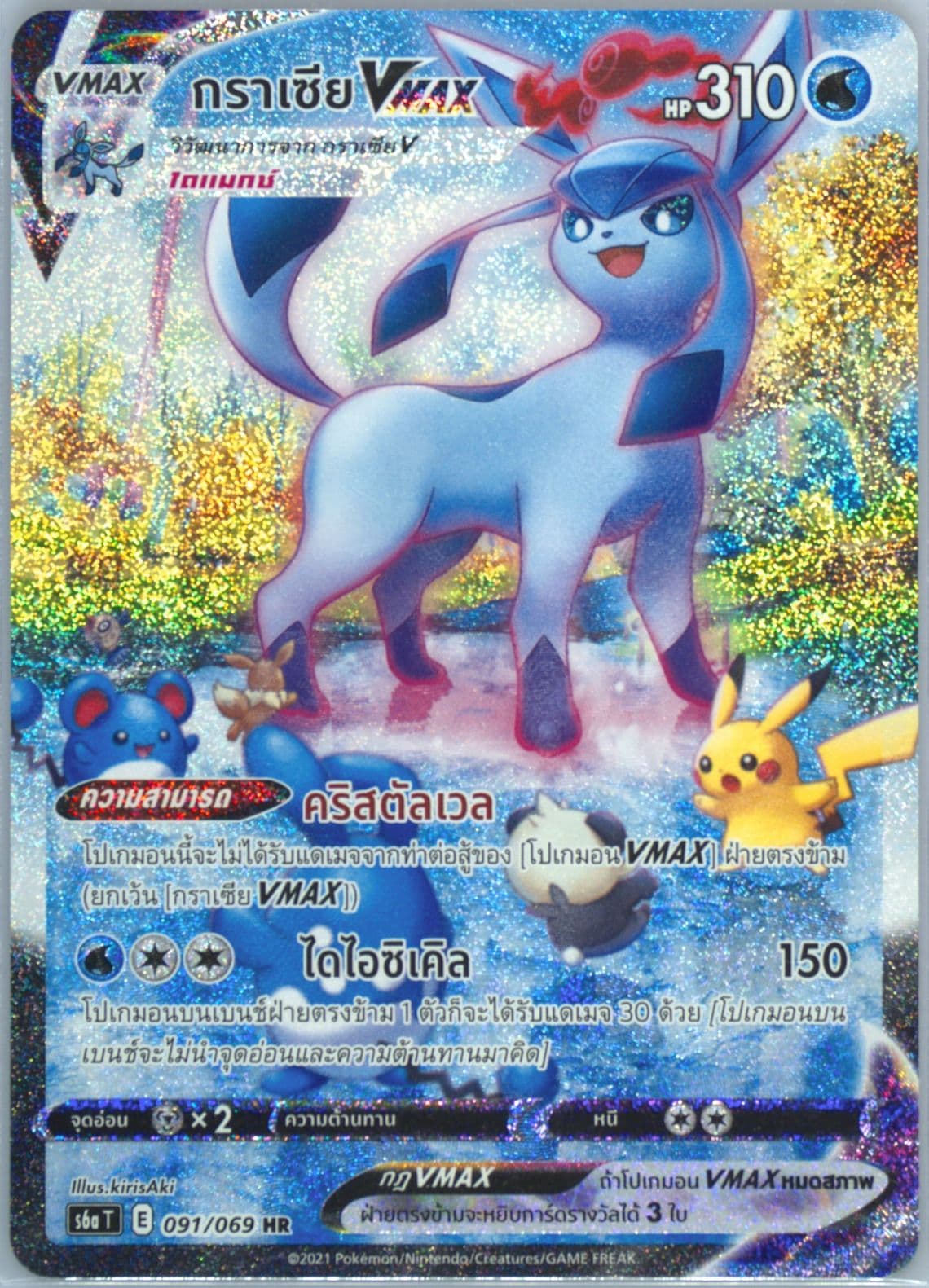 Full Art/Glaceon Vmax-Hyper (091) 2021 Pokemon Thai Sword & Shield Eevee Heroes
