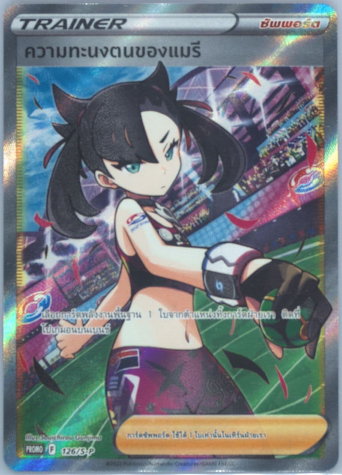 Full Art/Marnie's Pride Battle of Marnie (126) 2022 Pokemon Thai S Promo