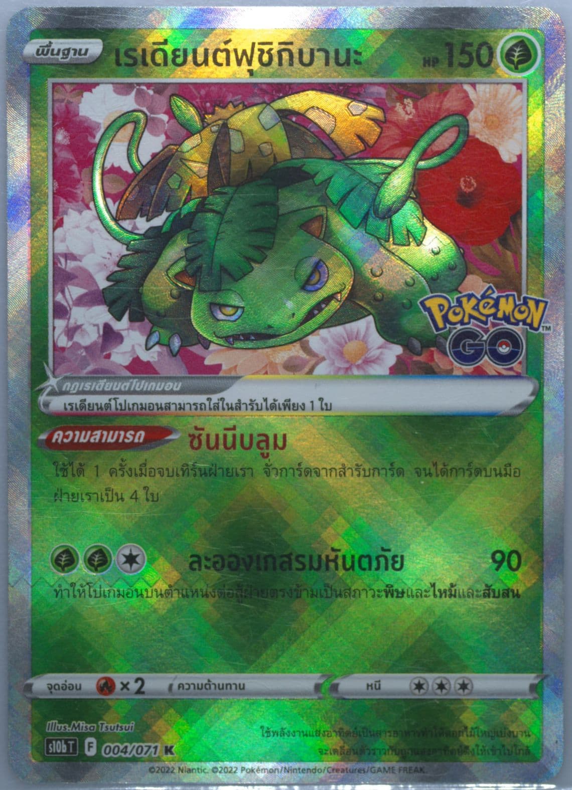 Radiant Venusaur (004) 2022 Pokemon Go Thai