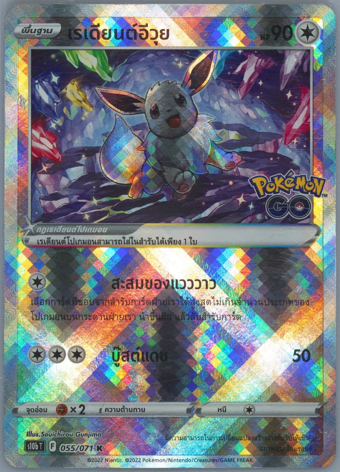Radiant Eevee (055) 2022 Pokemon Go Thai