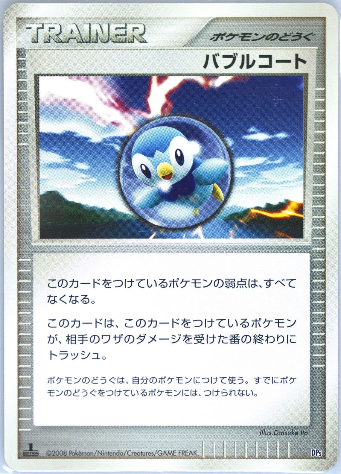 Bubble Coat 1st Edition 2008 Pokemon Japanese Diamond & Pearl Regigigas Half Deck