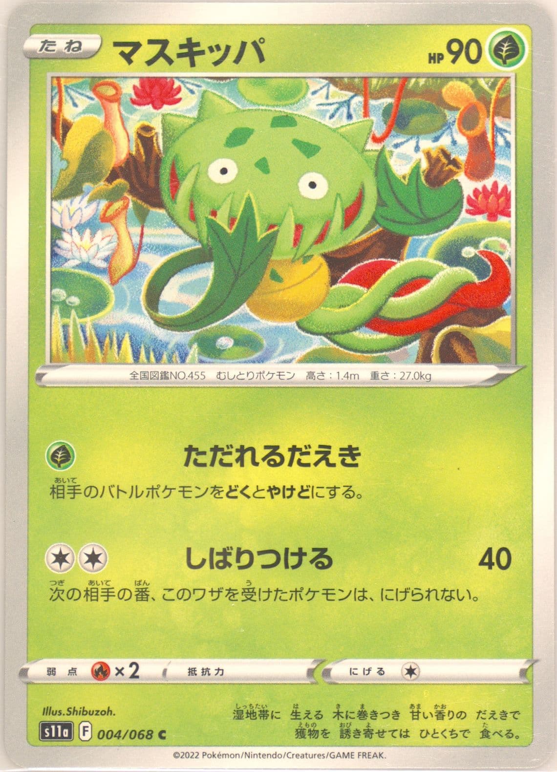 Carnivine (004) 2022 Pokemon Japanese Sword & Shield Incandescent Arcana