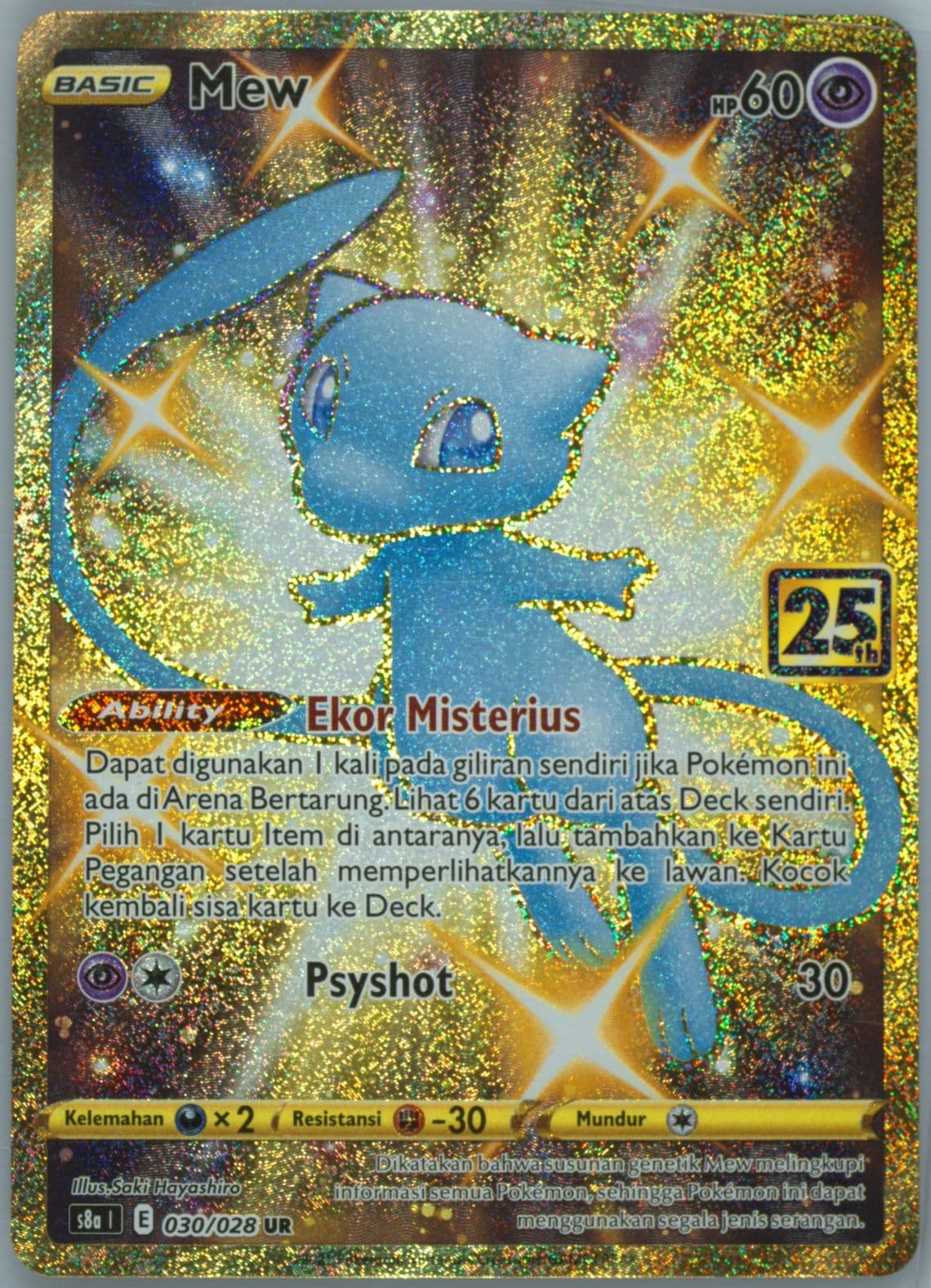 Full Art/Mew Ultra Rare (030) 2021 Pokemon Indonesian Promo Card Pack 25th Anniversary