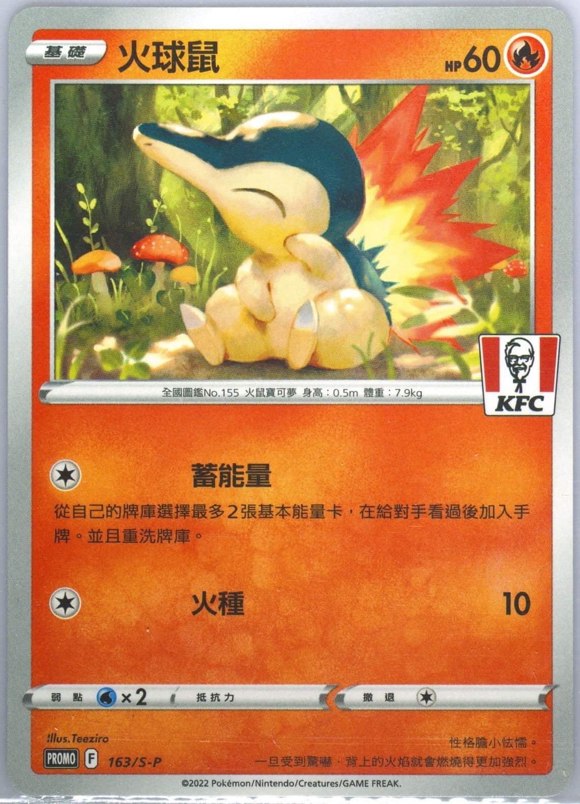 Cyndaquil Kfc Promo (163) 2022 Pokemon Chinese S Promo