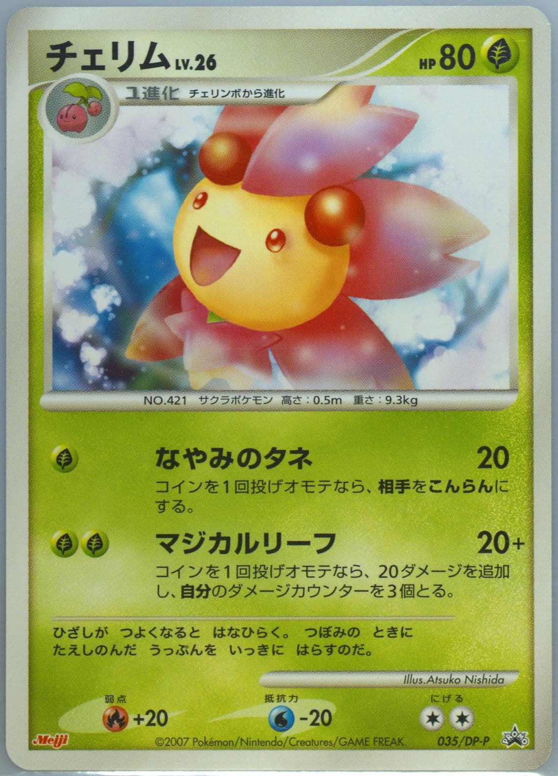 Cherrim Meiji Chocolate (35) 2007 Pokemon Japanese Promo
