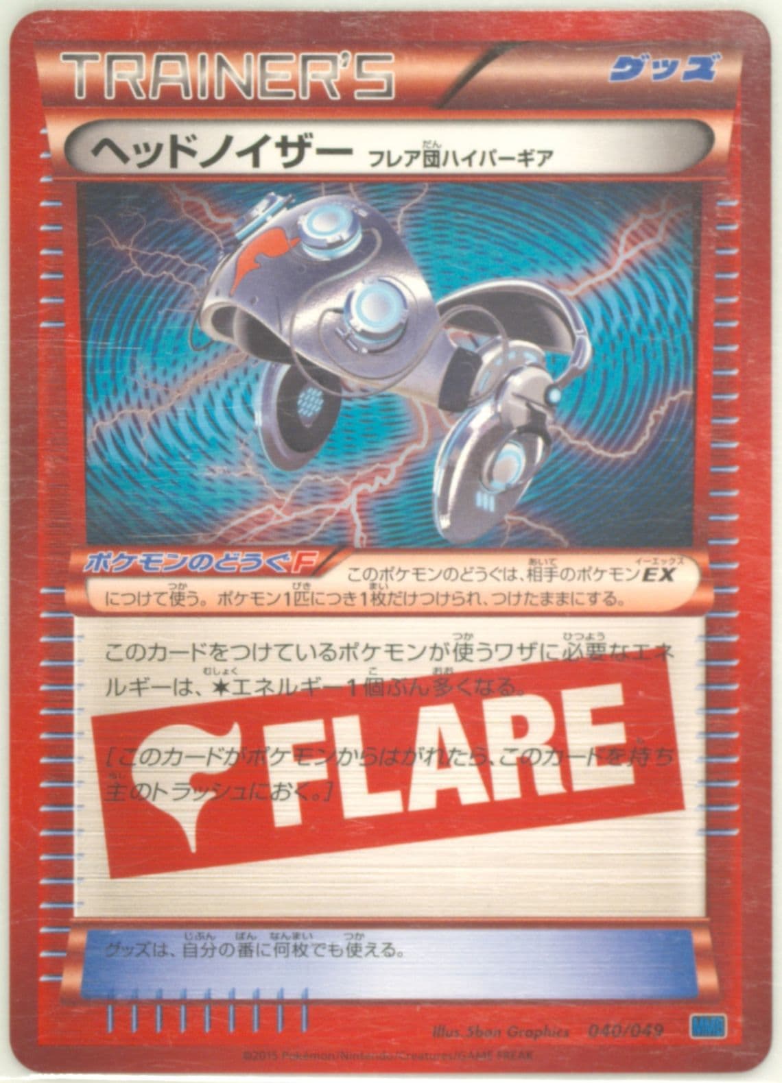 Head Ringer (040) 2015 Pokemon Japanese M Master Deck Build Speed Style