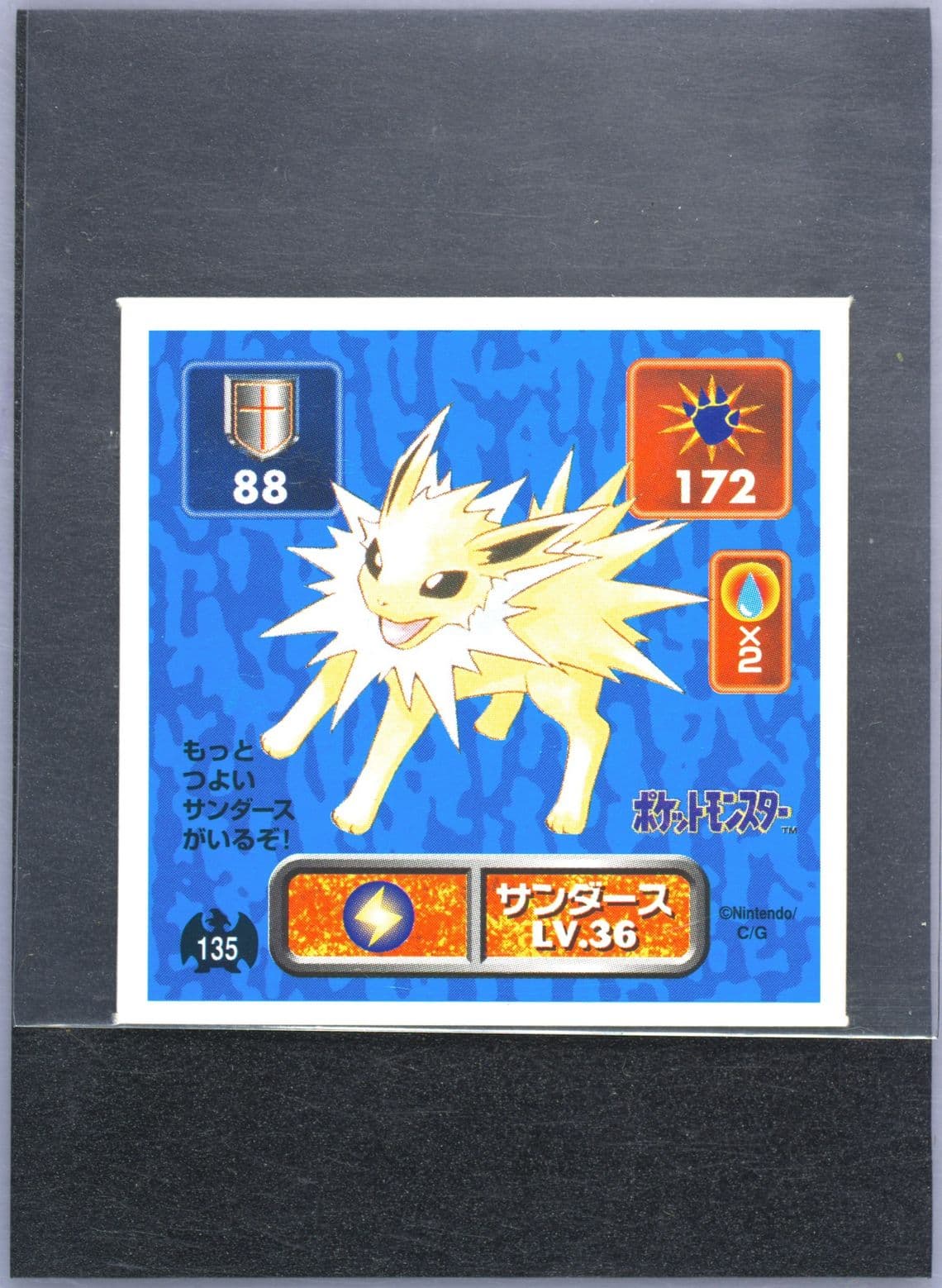 Jolteon (135) 1996 Amada Pokemon Japanese Sticker Collection