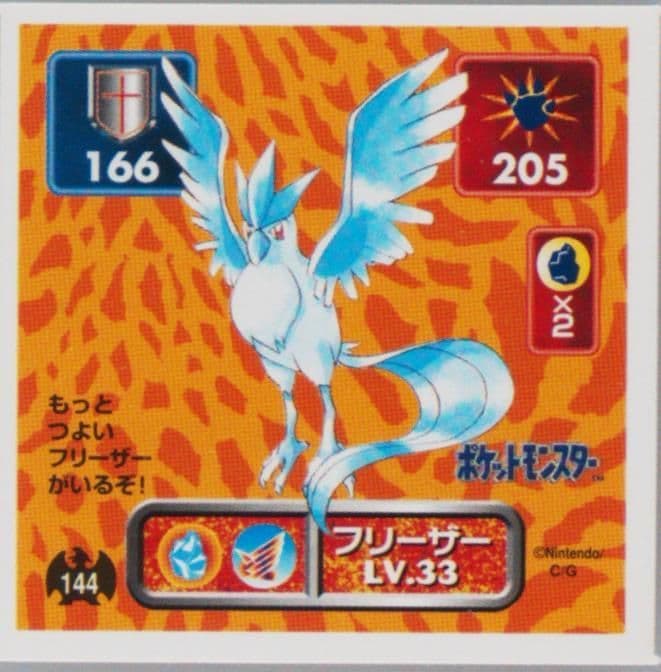 Articuno (144) 1996 Amada Pokemon Japanese Sticker Collection