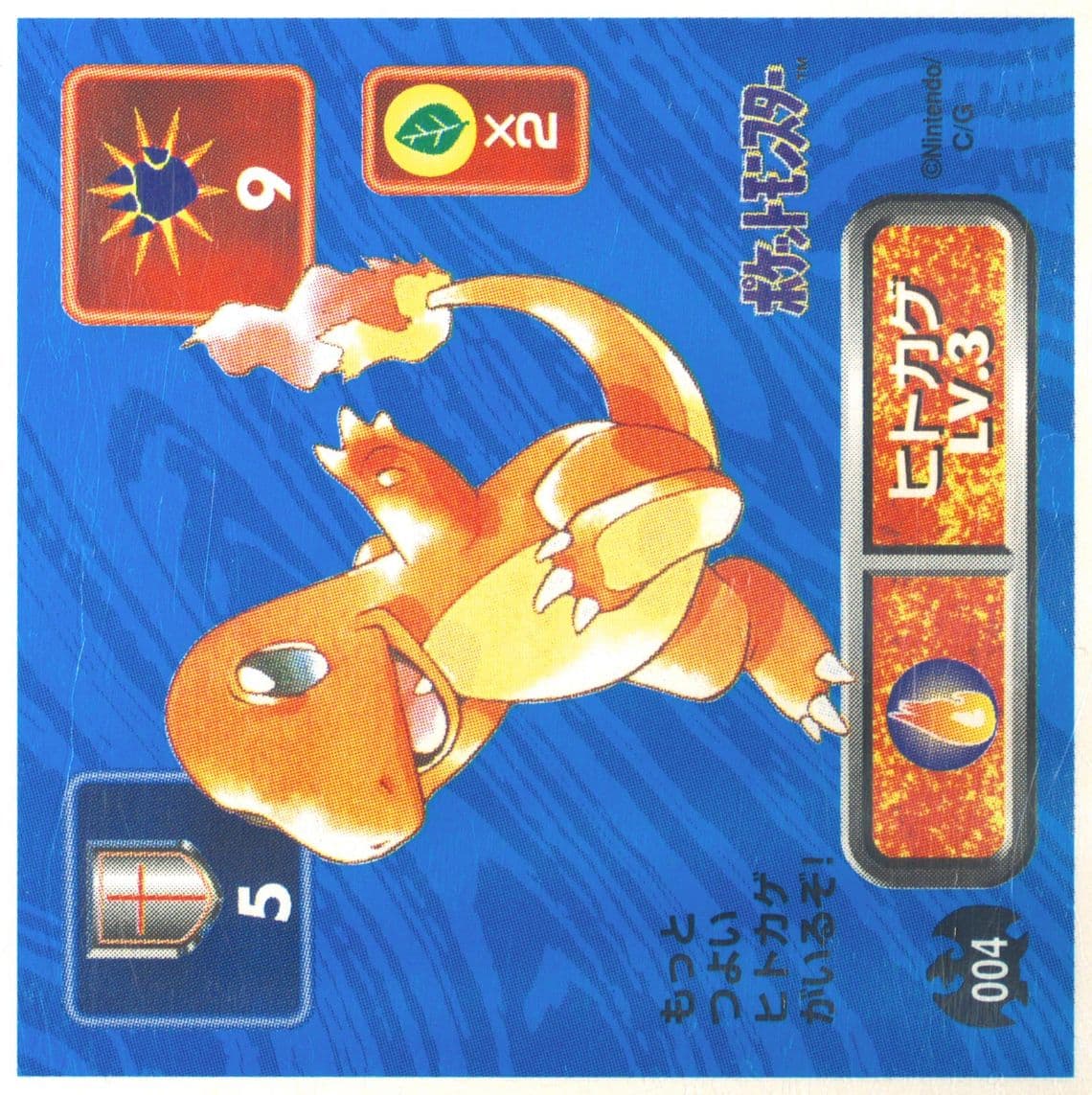 Charmander (004) 1996 Amada Pokemon Japanese Sticker Collection