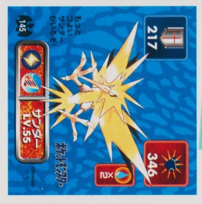 Zapdos (145) 1996 Amada Pokemon Japanese Sticker Collection