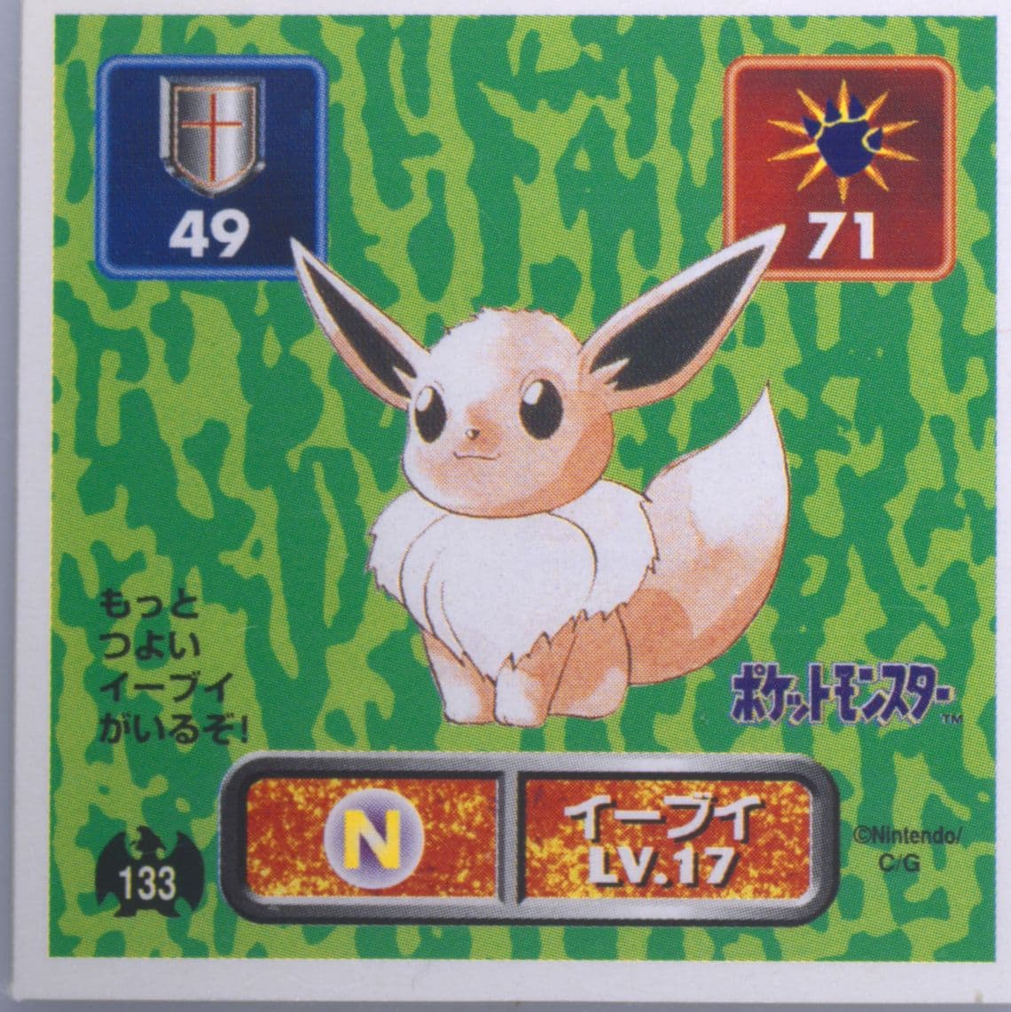 Eevee (133) 1996 Amada Pokemon Japanese Sticker Collection