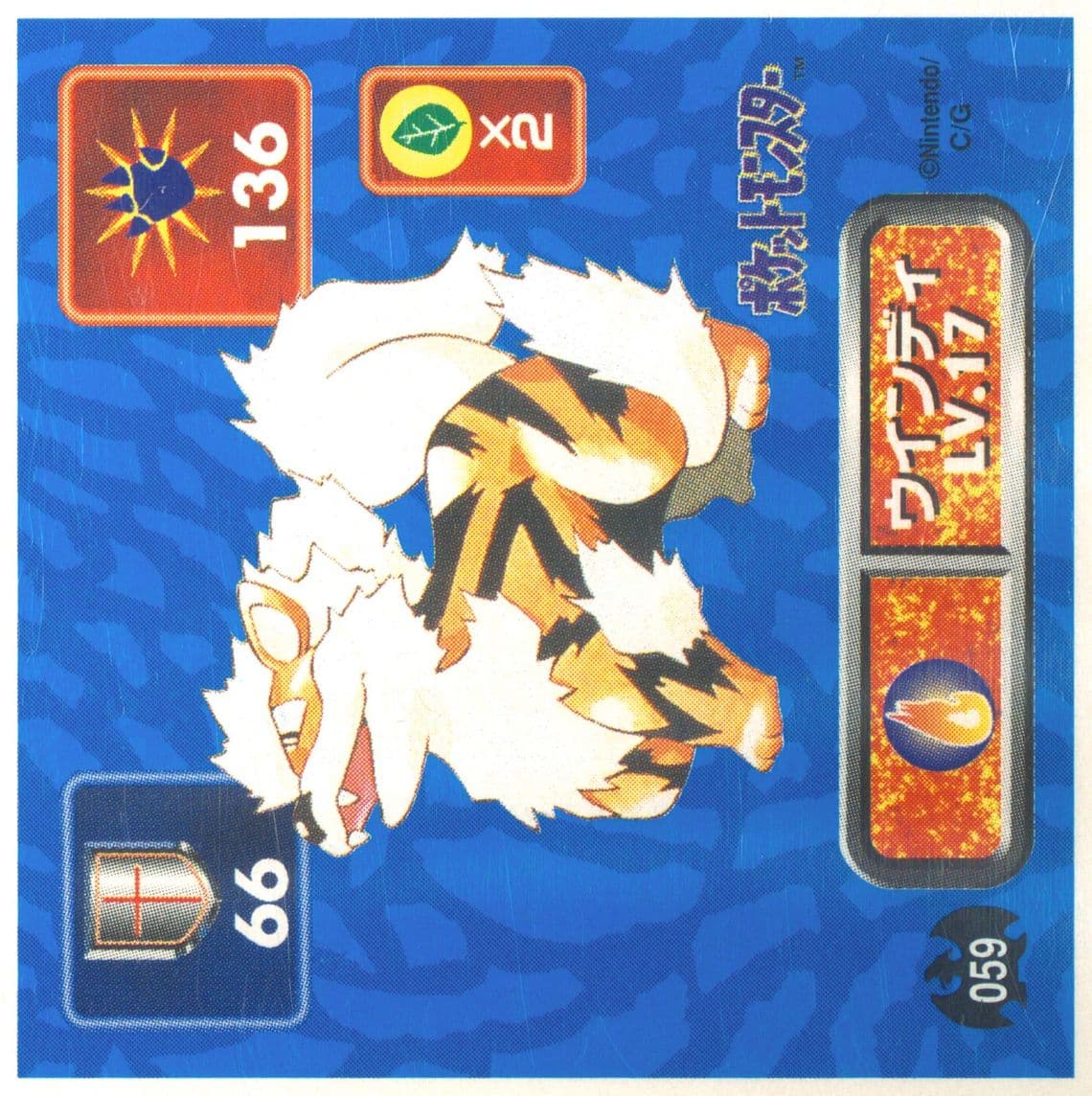 Arcanine (059) 1996 Amada Pokemon Japanese Sticker Collection