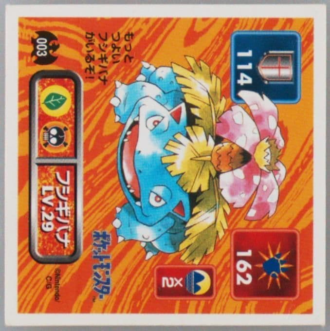 Venusaur (003) 1996 Amada Pokemon Japanese Sticker Collection