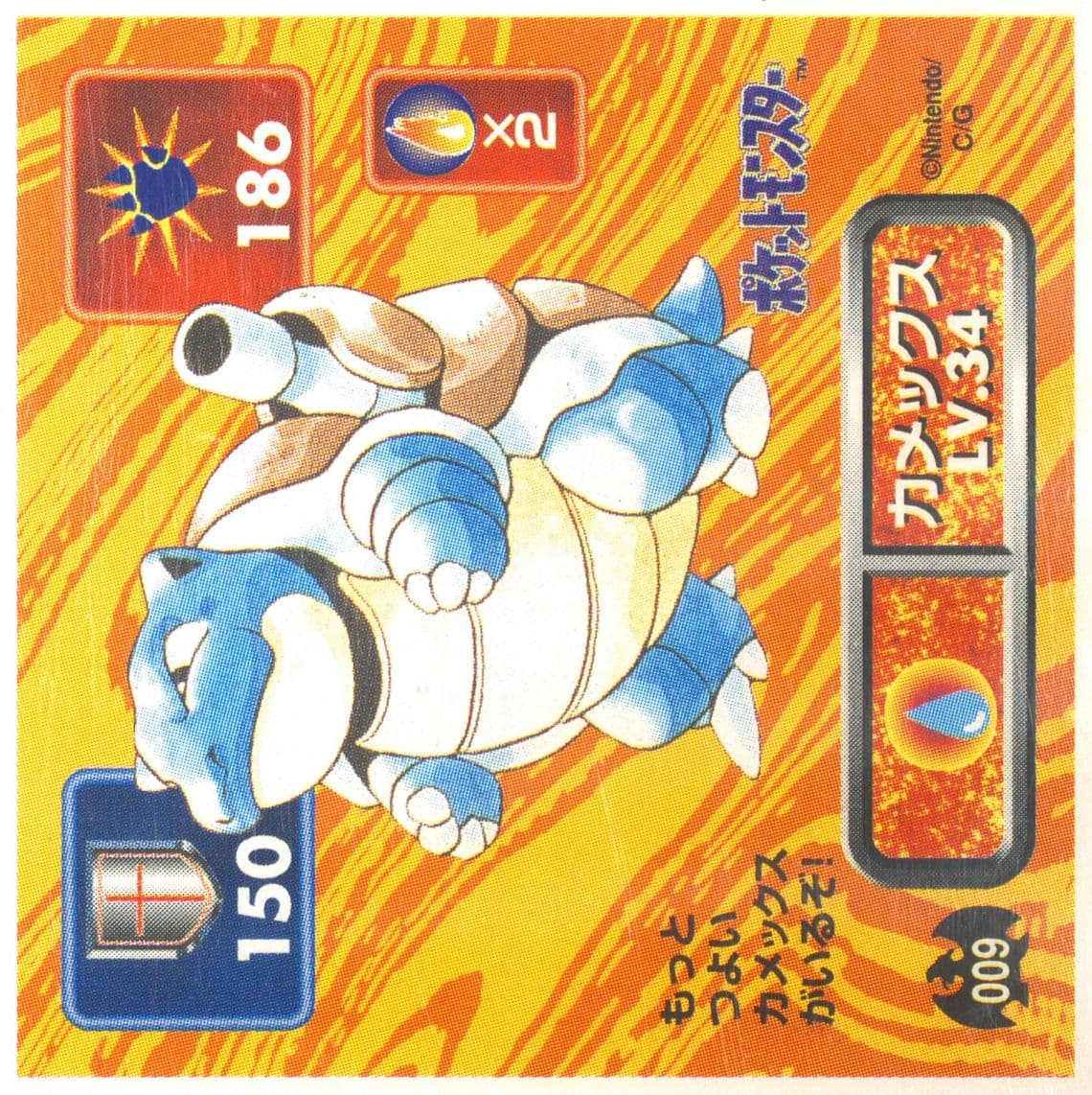 Blastoise (009) 1996 Amada Pokemon Japanese Sticker Collection