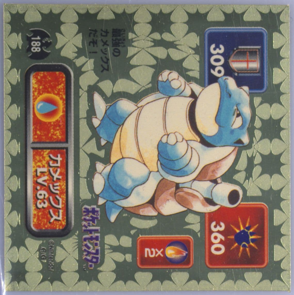 Blastoise (188) 1996 Amada Pokemon Japanese Sticker Collection