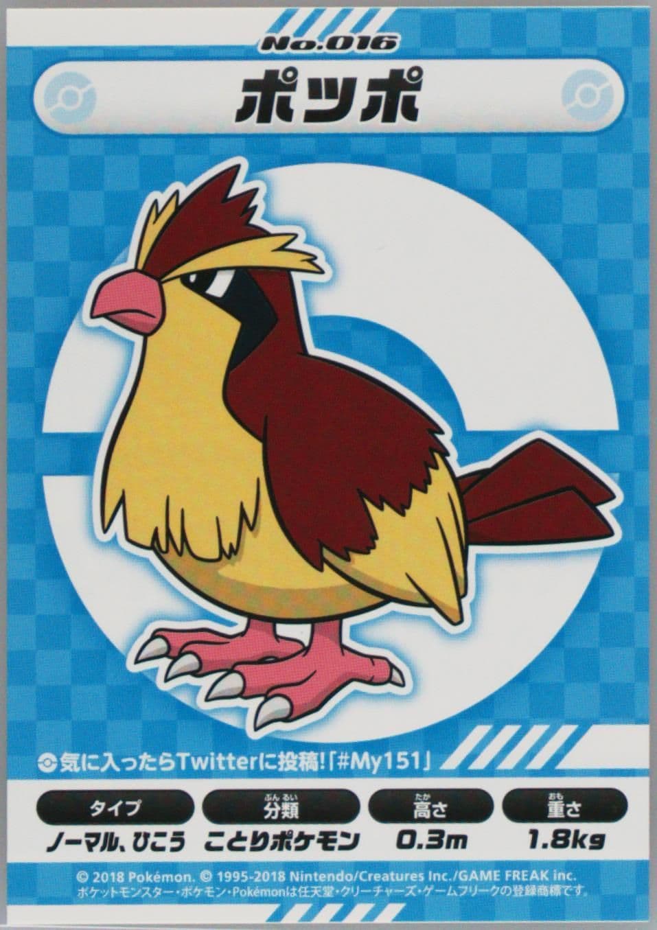 Pidgey (016) 2018 Pokemon Japanese MY151 Campaign Stickers