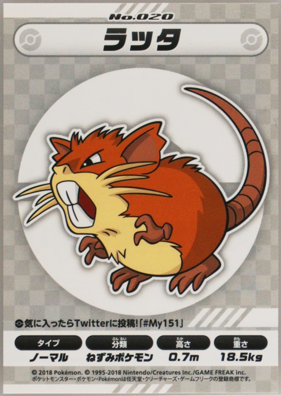 Raticate (020) 2018 Pokemon Japanese MY151 Campaign Stickers