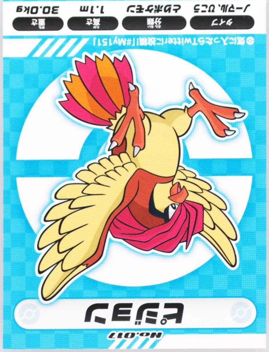 Pidgeotto (017) 2018 Pokemon Japanese MY151 Campaign Stickers