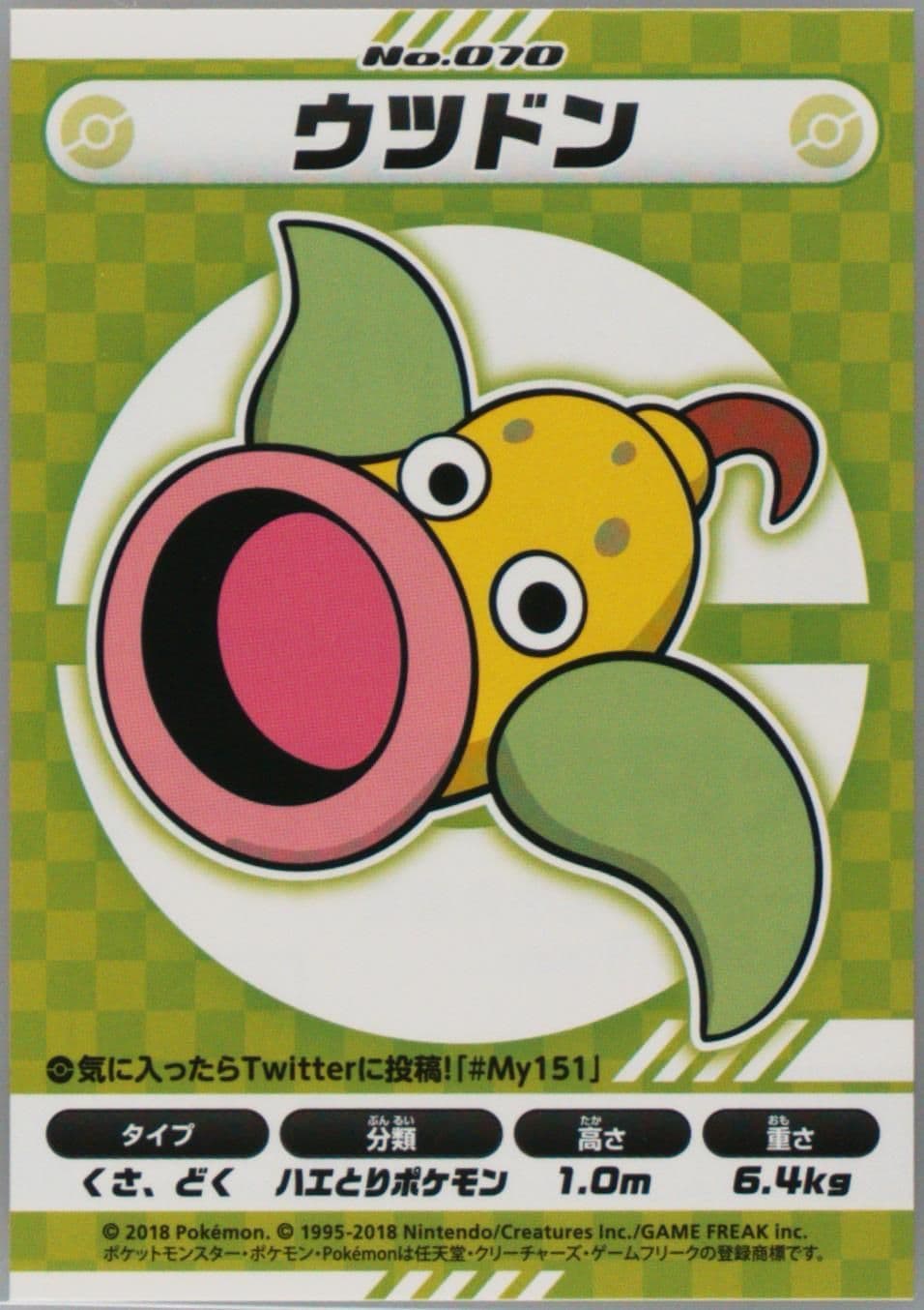 Weepinbell (070) 2018 Pokemon Japanese MY151 Campaign Stickers