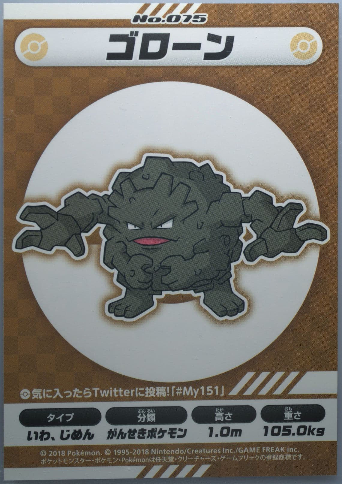 Graveler (075) 2018 Pokemon Japanese MY151 Campaign Stickers