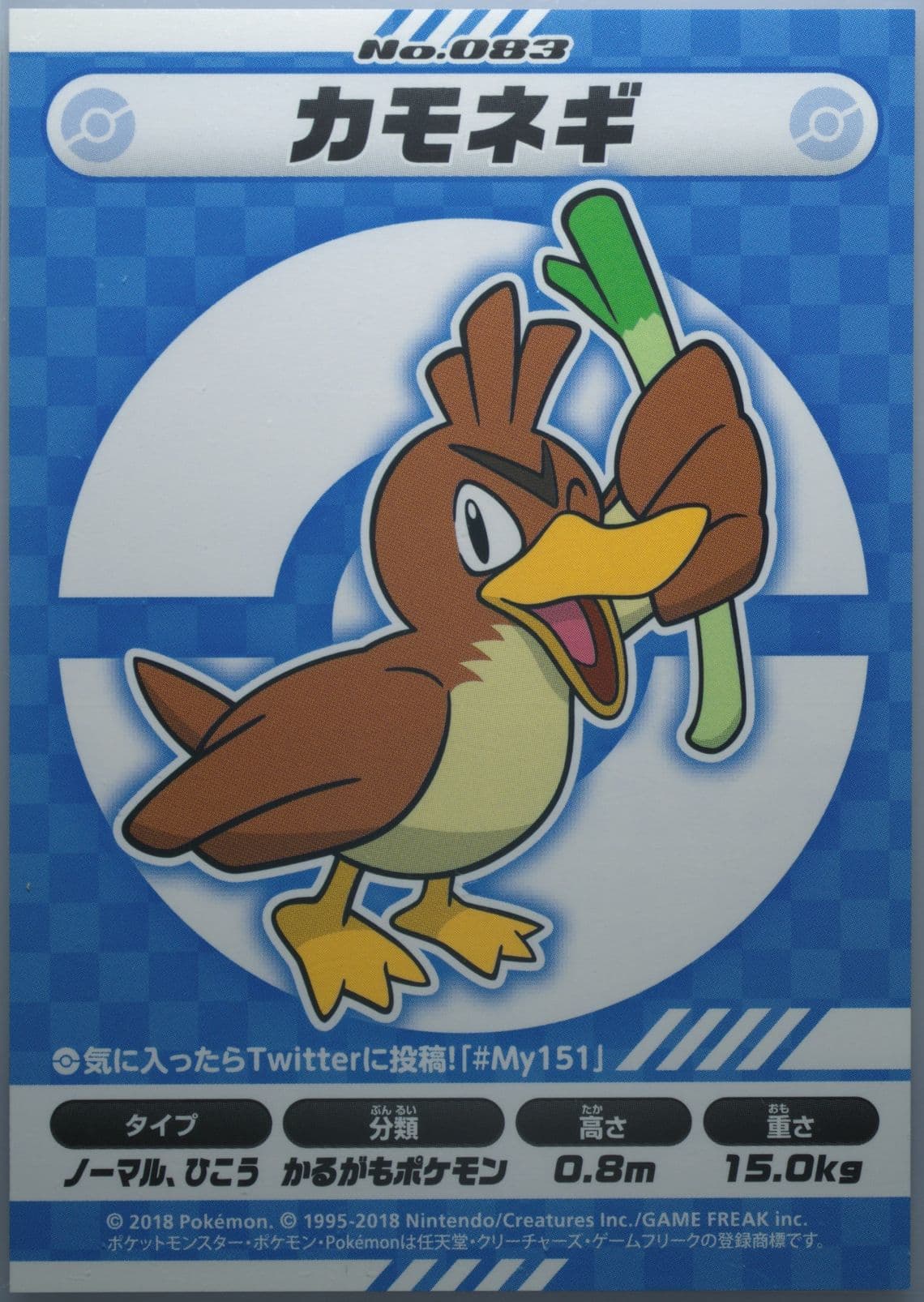 Farfetch'd (083) 2018 Pokemon Japanese MY151 Campaign Stickers