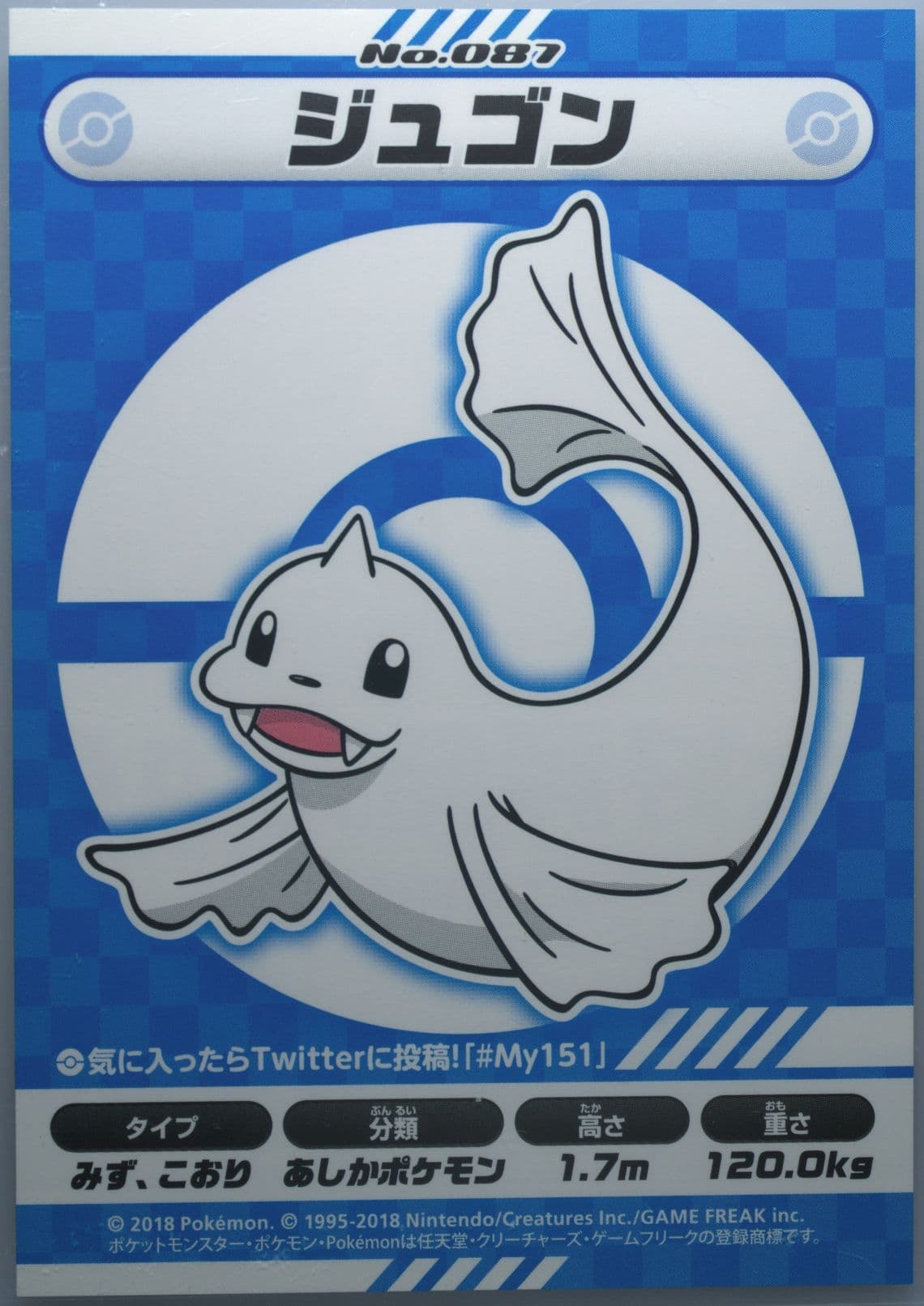 Dewgong (087) 2018 Pokemon Japanese MY151 Campaign Stickers
