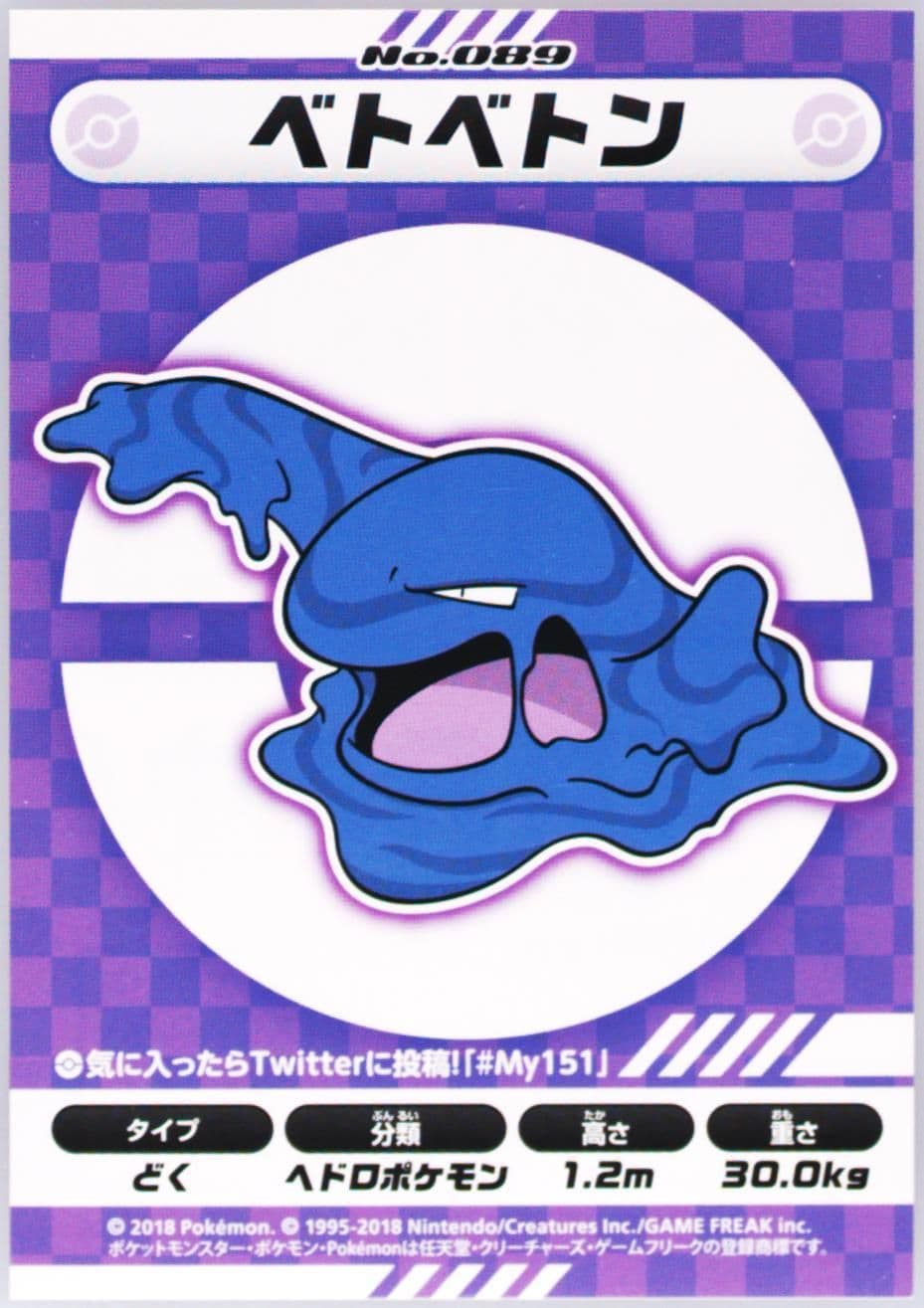 Muk (089) 2018 Pokemon Japanese MY151 Campaign Stickers