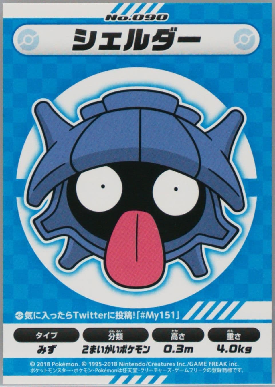 Shellder (090) 2018 Pokemon Japanese MY151 Campaign Stickers