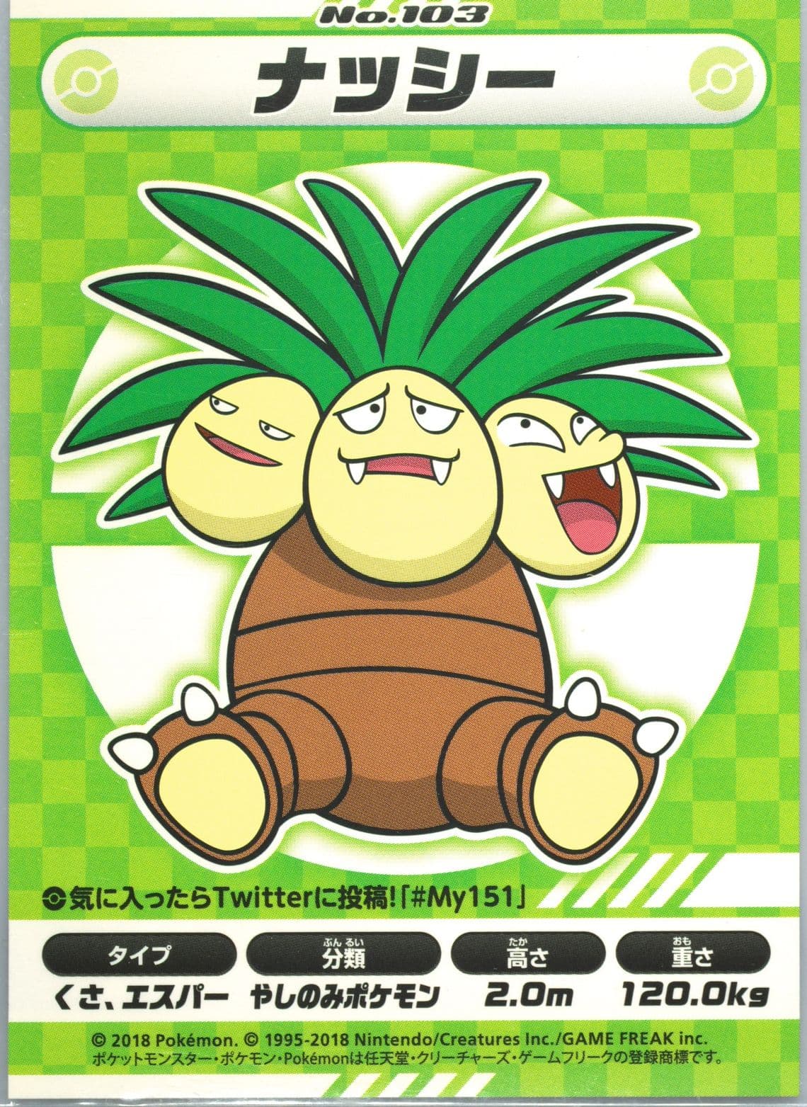 Exeggutor (103) 2018 Pokemon Japanese MY151 Campaign Stickers