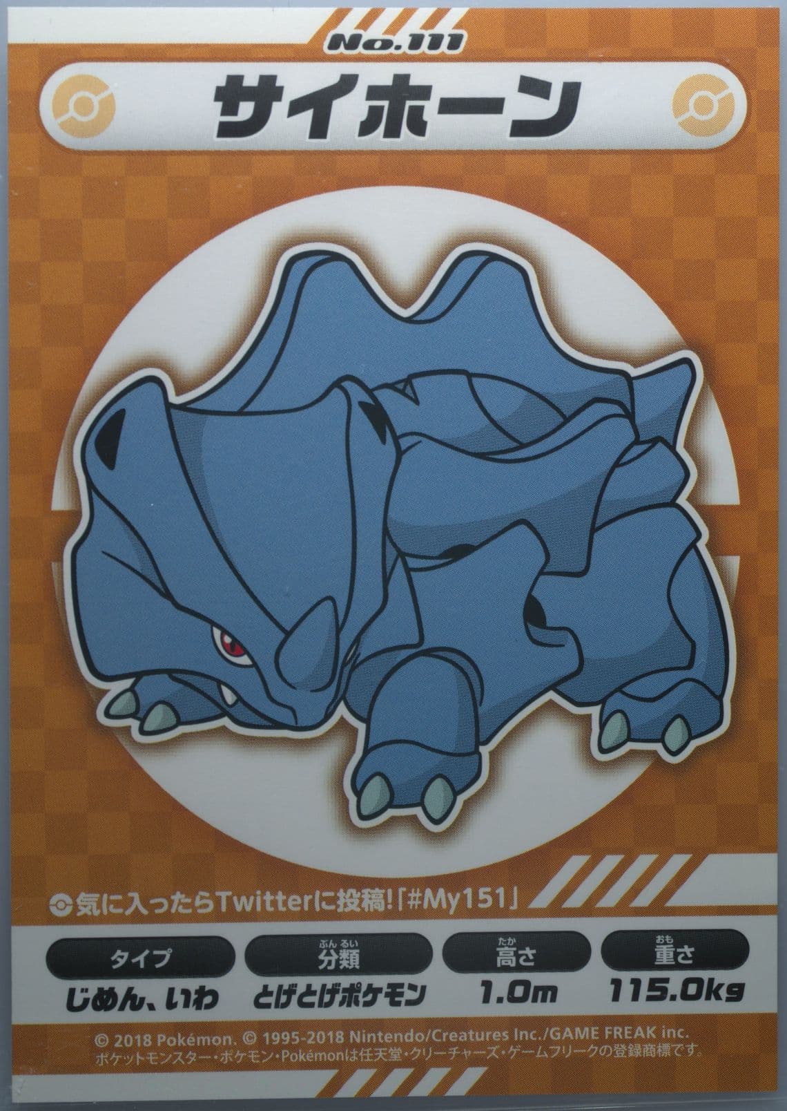 Rhyhorn (111) 2018 Pokemon Japanese MY151 Campaign Stickers