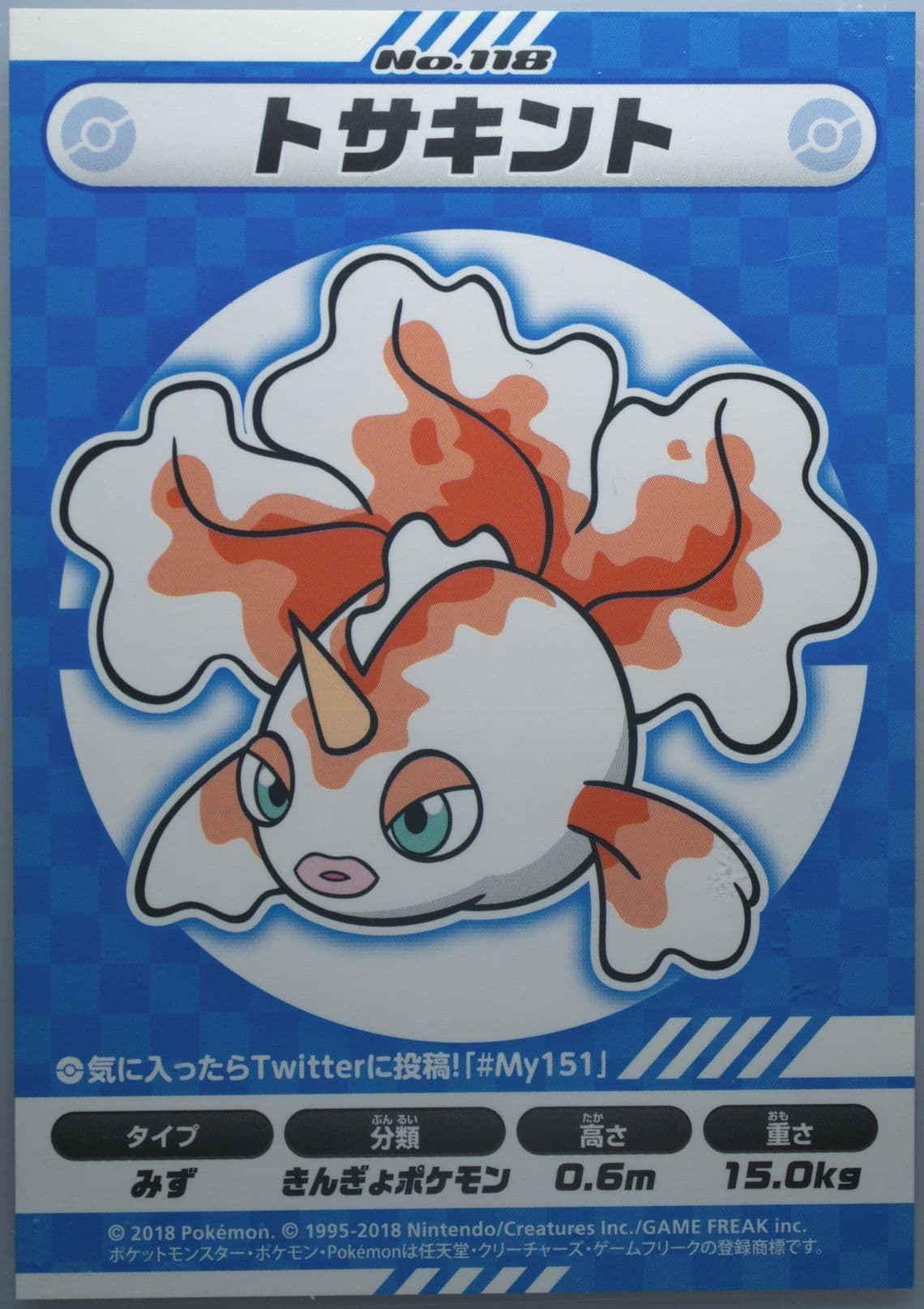 Goldeen (118) 2018 Pokemon Japanese MY151 Campaign Stickers
