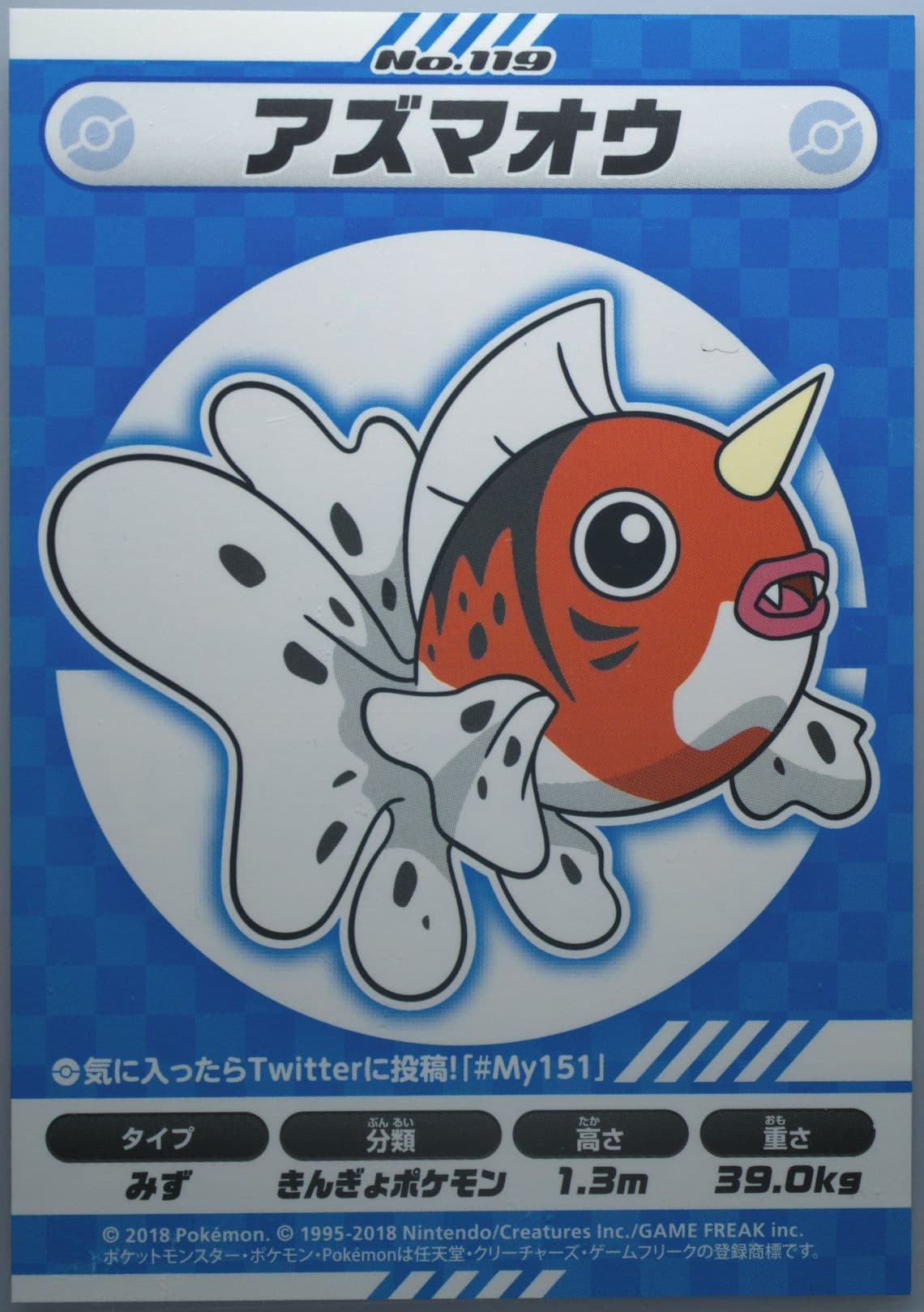 Seaking (119) 2018 Pokemon Japanese MY151 Campaign Stickers