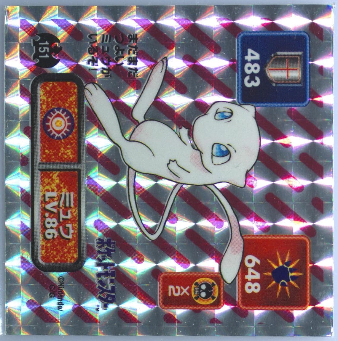 Mew-Holo (151) 1996 Amada Pokemon Japanese Sticker Collection