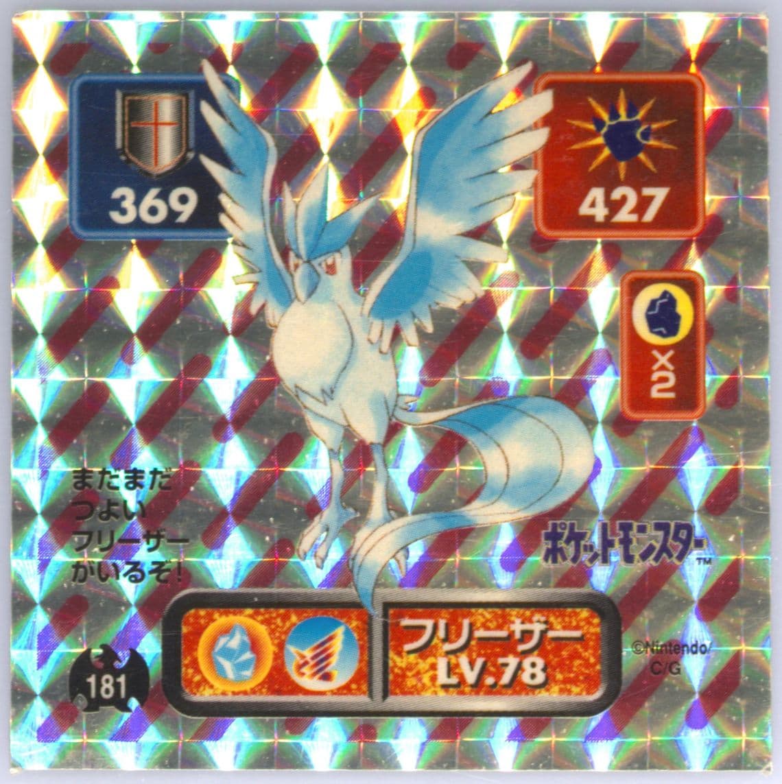 Articuno-Holo (181) 1996 Amada Pokemon Japanese Sticker Collection