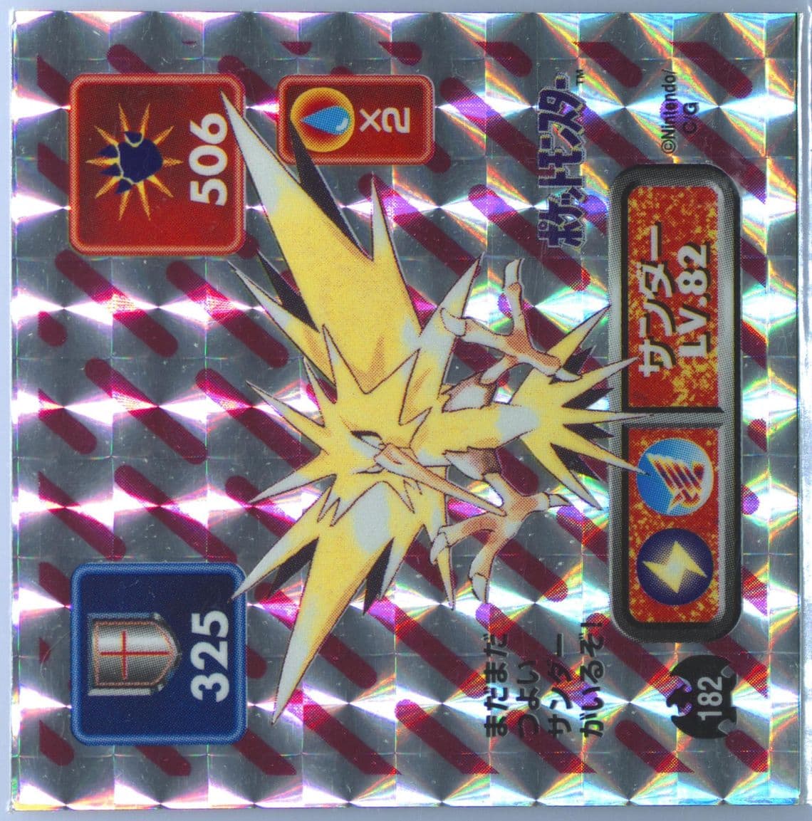 Zapdos-Holo (182) 1996 Amada Pokemon Japanese Sticker Collection