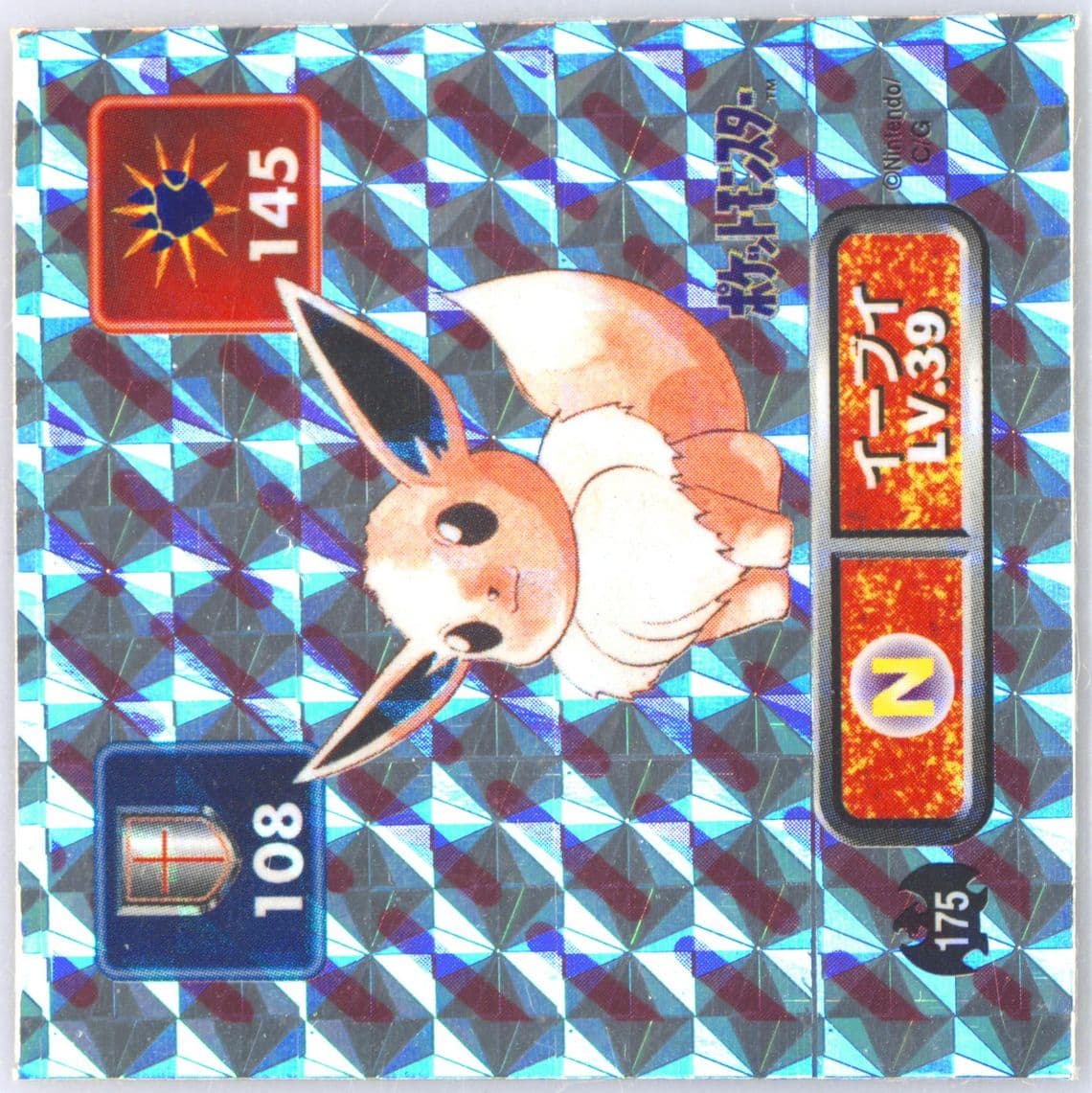Eevee-Holo (175) 1996 Amada Pokemon Japanese Sticker Collection