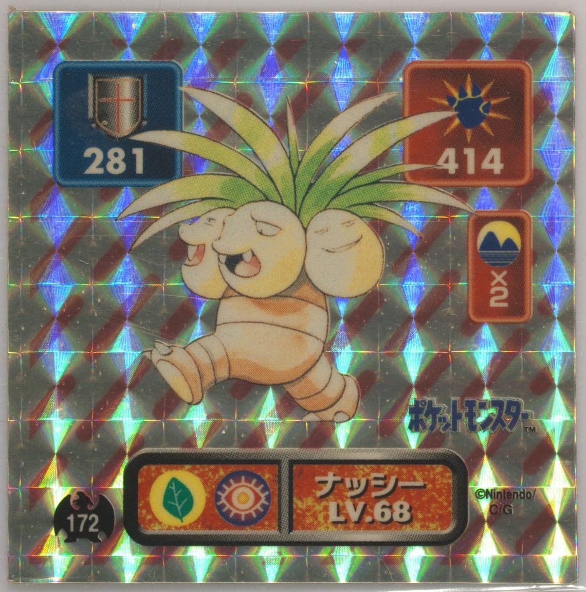 Exeggutor-Holo (172) 1996 Amada Pokemon Japanese Sticker Collection