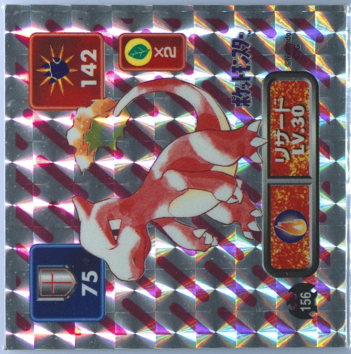 Charmeleon-Holo (156) 1996 Amada Pokemon Japanese Sticker Collection