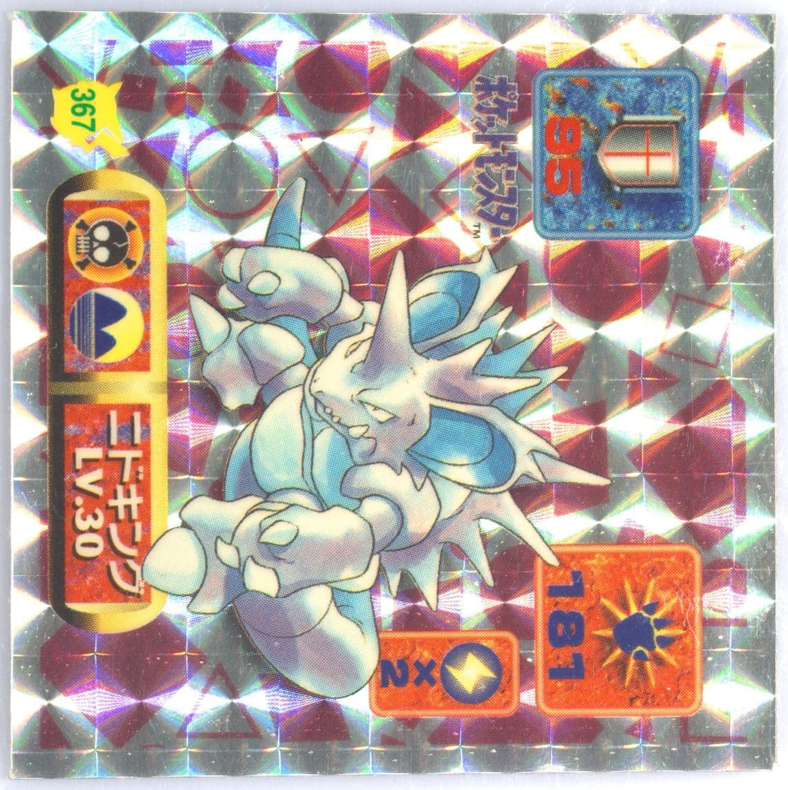 Nidoking-Holo (367) 1997 Amada Pokemon Japanese Sticker Collection Kai