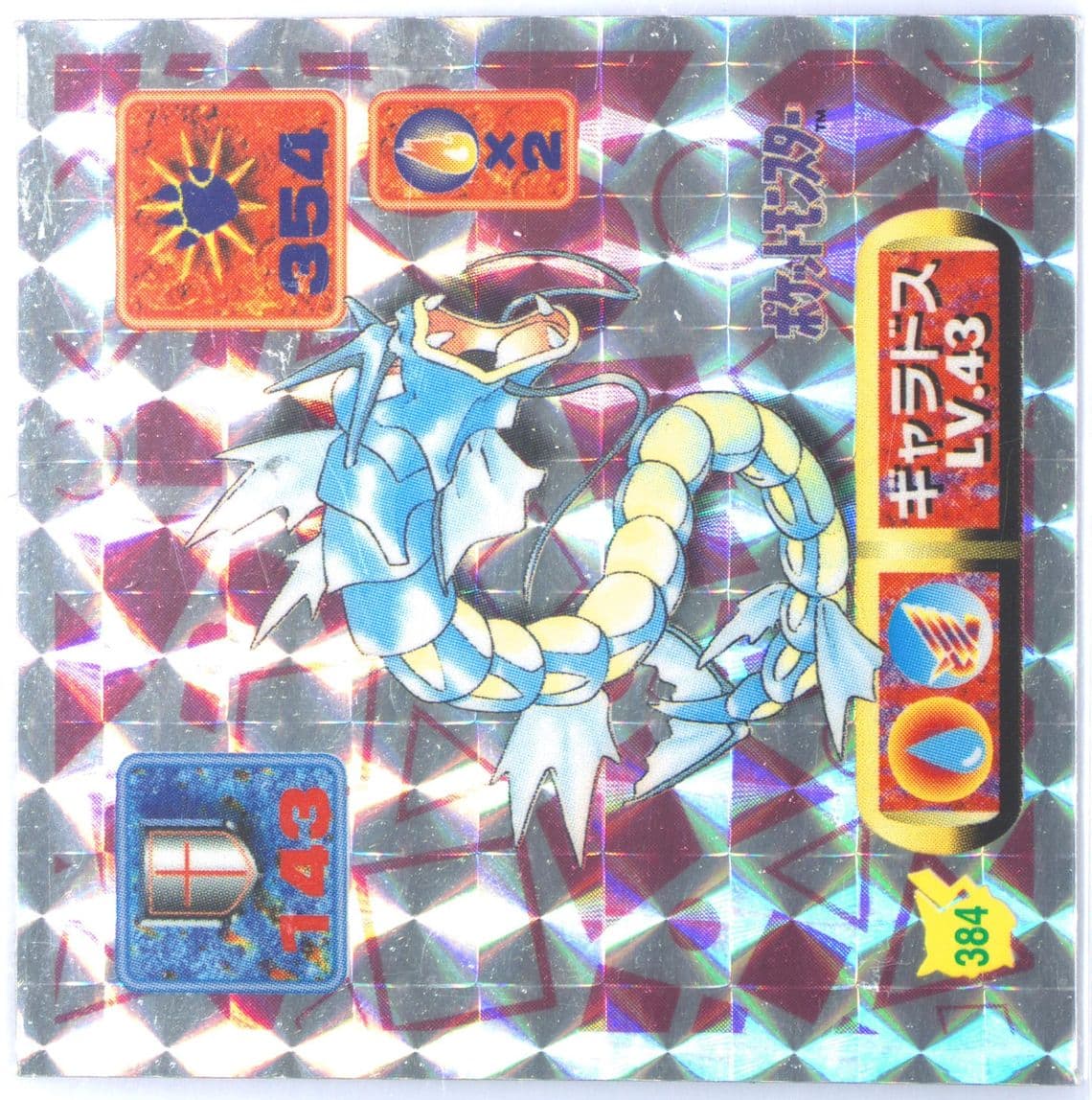 Gyarados-Holo (384) 1997 Amada Pokemon Japanese Sticker Collection Kai